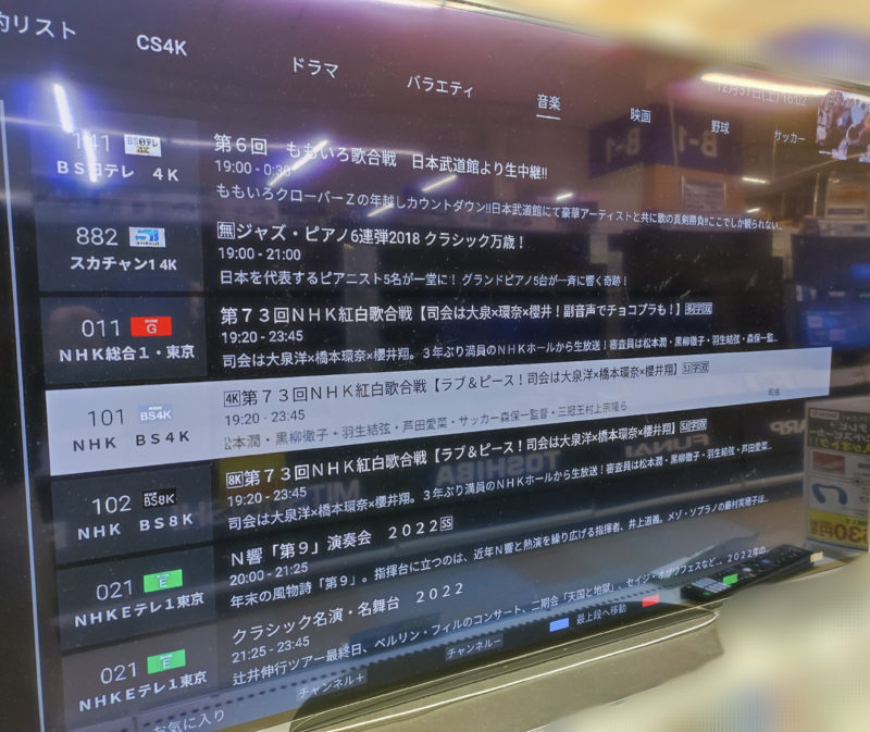 価格王TV!! ソニーブラビア『X90Kシリーズ』上位モデルでは日本で1番売れているテレビです‼︎