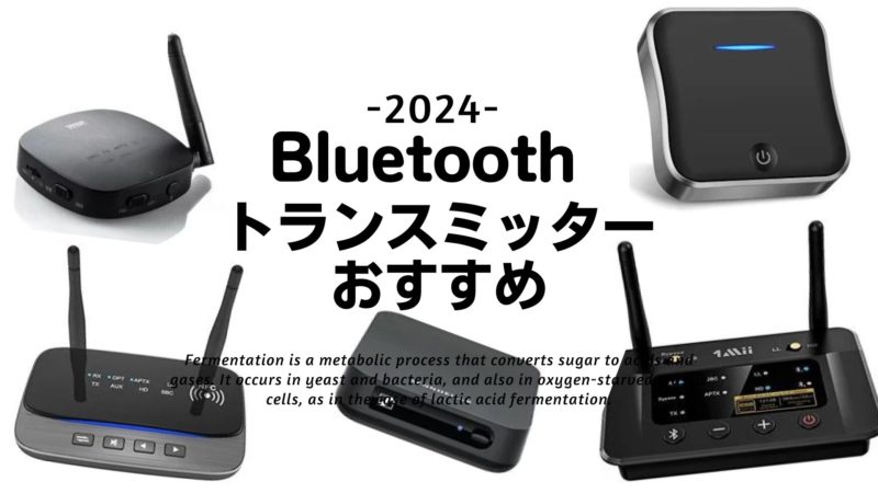 価格王TV!! | Bluetoothトランスミッター(送信機)テレビやゲームに