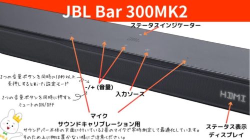 JBL Bar 300MK2